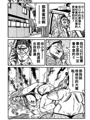 [エンジ] バイセクシャル彩華_072_072