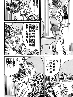 [エンジ] バイセクシャル彩華_075_075