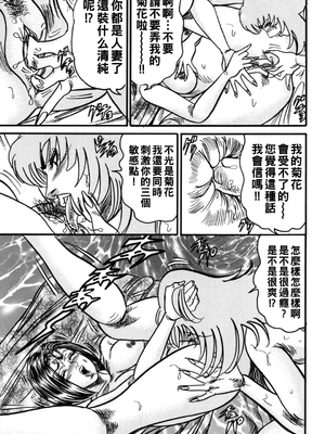 [エンジ] バイセクシャル彩華_084_084
