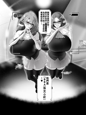 [rienia] BBA小町