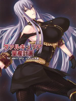 [ふかふか天職 (とろう)] ヴァルキュリア量産計画+水着+特訓+生還 (戦場のヴァルキュリア) [中国翻訳]_001