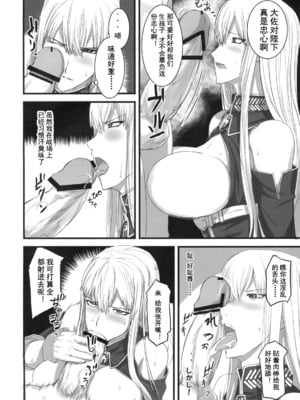 [ふかふか天職 (とろう)] ヴァルキュリア量産計画+水着+特訓+生還 (戦場のヴァルキュリア) [中国翻訳]_009