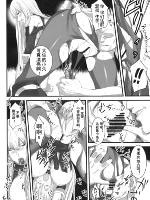 [ふかふか天職 (とろう)] ヴァルキュリア量産計画+水着+特訓+生還 (戦場のヴァルキュリア) [中国翻訳]_013
