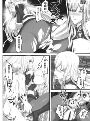 [ふかふか天職 (とろう)] ヴァルキュリア量産計画+水着+特訓+生還 (戦場のヴァルキュリア) [中国翻訳]_019