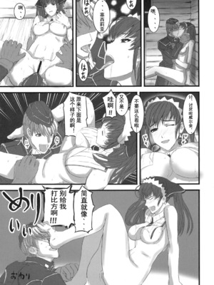 [ふかふか天職 (とろう)] ヴァルキュリア量産計画+水着+特訓+生還 (戦場のヴァルキュリア) [中国翻訳]_029