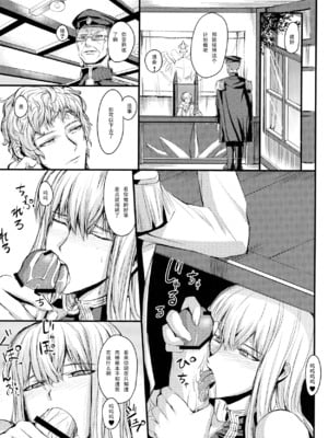 [ふかふか天職 (とろう)] ヴァルキュリア量産計画+水着+特訓+生還 (戦場のヴァルキュリア) [中国翻訳]_038
