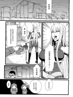 [ふかふか天職 (とろう)] ヴァルキュリア量産計画+水着+特訓+生還 (戦場のヴァルキュリア) [中国翻訳]_057