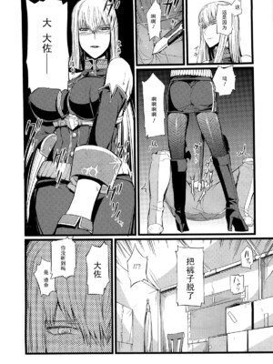 [ふかふか天職 (とろう)] ヴァルキュリア量産計画+水着+特訓+生還 (戦場のヴァルキュリア) [中国翻訳]_060