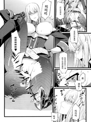 [ふかふか天職 (とろう)] ヴァルキュリア量産計画+水着+特訓+生還 (戦場のヴァルキュリア) [中国翻訳]_068