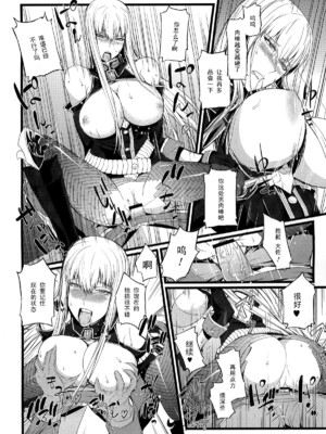 [ふかふか天職 (とろう)] ヴァルキュリア量産計画+水着+特訓+生還 (戦場のヴァルキュリア) [中国翻訳]_072