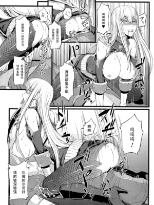 [ふかふか天職 (とろう)] ヴァルキュリア量産計画+水着+特訓+生還 (戦場のヴァルキュリア) [中国翻訳]_073