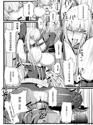 [ふかふか天職 (とろう)] ヴァルキュリア量産計画+水着+特訓+生還 (戦場のヴァルキュリア) [中国翻訳]_074