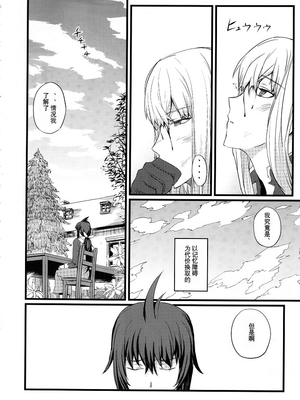 [ふかふか天職 (とろう)] ヴァルキュリア量産計画+水着+特訓+生還 (戦場のヴァルキュリア) [中国翻訳]_080