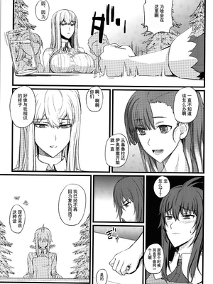 [ふかふか天職 (とろう)] ヴァルキュリア量産計画+水着+特訓+生還 (戦場のヴァルキュリア) [中国翻訳]_081