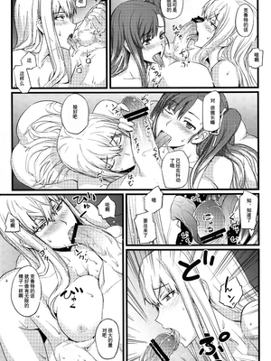 [ふかふか天職 (とろう)] ヴァルキュリア量産計画+水着+特訓+生還 (戦場のヴァルキュリア) [中国翻訳]_087