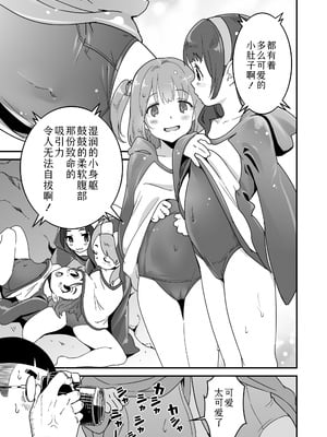 [ヤミザワ・モロザワ] 空も飛べるはず(COMIC LO 2025年2月号)｜天空可乘梦翱翔 [Sky110036个人汉化] [DL版]_04