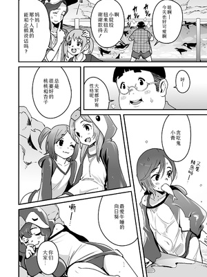 [ヤミザワ・モロザワ] 空も飛べるはず(COMIC LO 2025年2月号)｜天空可乘梦翱翔 [Sky110036个人汉化] [DL版]_03