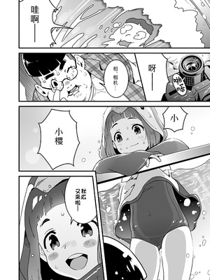 [ヤミザワ・モロザワ] 空も飛べるはず(COMIC LO 2025年2月号)｜天空可乘梦翱翔 [Sky110036个人汉化] [DL版]_05