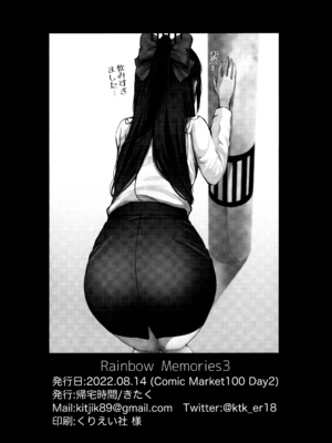 (C100) [帰宅時間 (きたく)] Rainbow Memories 3 (ラブライブ! 虹ヶ咲学園スクールアイドル同好会)_31