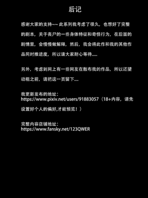 [123QWER] 丧尸 我独自生活_49