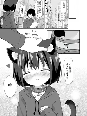 [すずめねすと (雨美すずめ)] ご注文はなんですか？ [DL版] [萌意永久人个人汉化]_17