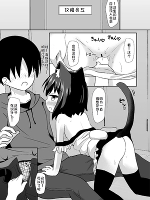 [すずめねすと (雨美すずめ)] ご注文はなんですか？ [DL版] [萌意永久人个人汉化]_11