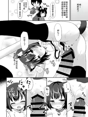 [すずめねすと (雨美すずめ)] ご注文はなんですか？ [DL版] [萌意永久人个人汉化]_12