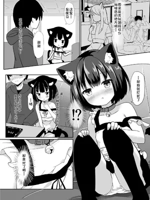 [すずめねすと (雨美すずめ)] ご注文はなんですか？ [DL版] [萌意永久人个人汉化]_06