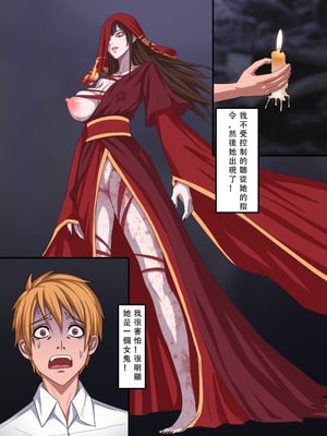 [123QWER] 女鬼_03
