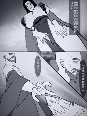 [123QWER] 人偶傀儡 仙界纵横_56
