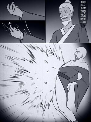 [123QWER] 人偶傀儡 仙界纵横_64