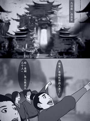 [123QWER] 人偶傀儡 仙界纵横_09