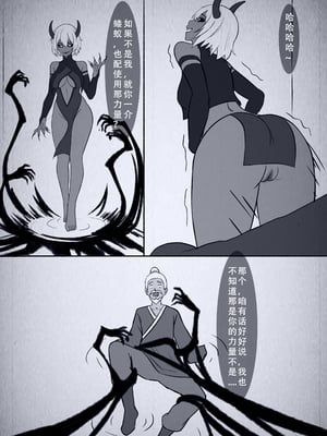 [123QWER] 人偶傀儡 仙界纵横_83