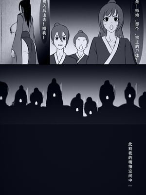 [123QWER] 人偶傀儡 仙界纵横_79