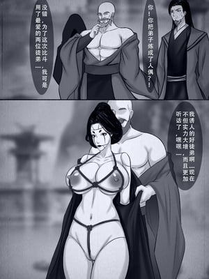 [123QWER] 人偶傀儡 仙界纵横_14