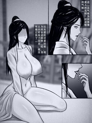 [123QWER] 人偶傀儡 仙界纵横_07