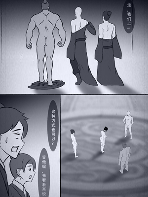 [123QWER] 人偶傀儡 仙界纵横_44