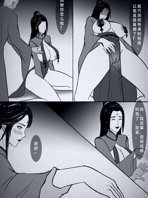 [123QWER] 人偶傀儡 仙界纵横_69