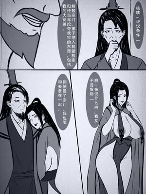 [123QWER] 人偶傀儡 仙界纵横_33