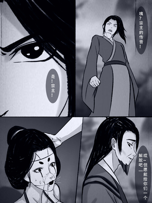 [123QWER] 人偶傀儡 仙界纵横_17