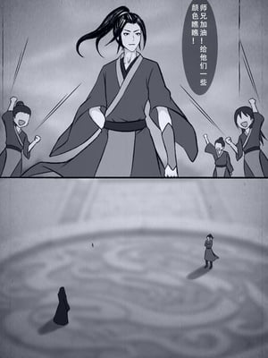 [123QWER] 人偶傀儡 仙界纵横_11