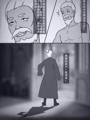 [123QWER] 人偶傀儡 仙界纵横_26