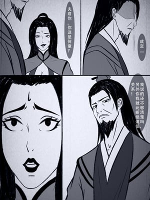 [123QWER] 人偶傀儡 仙界纵横_34