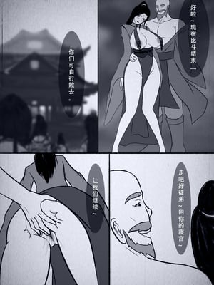 [123QWER] 人偶傀儡 仙界纵横_54