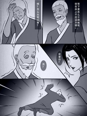 [123QWER] 人偶傀儡 仙界纵横_77