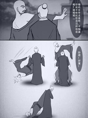 [123QWER] 人偶傀儡 仙界纵横_58