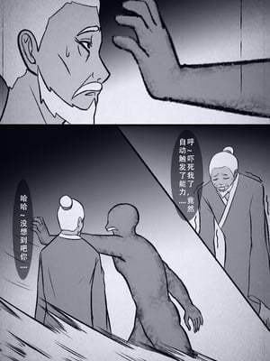 [123QWER] 人偶傀儡 仙界纵横_74