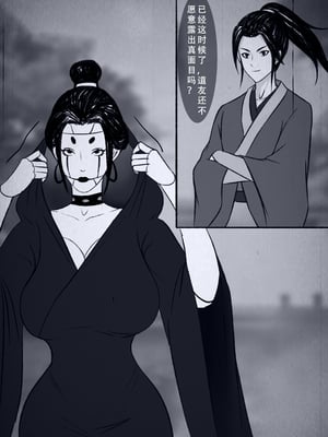 [123QWER] 人偶傀儡 仙界纵横_12