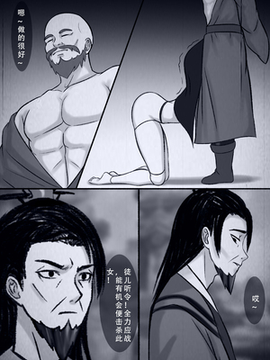 [123QWER] 人偶傀儡 仙界纵横_16