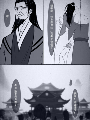 [123QWER] 人偶傀儡 仙界纵横_40